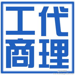 花都專業(yè)工商注冊與財稅服務(wù) 高效代辦，加急3天出執(zhí)照